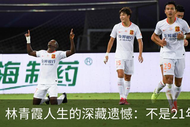 林青霞人生的深藏遗憾：不是21年的爱情纠葛